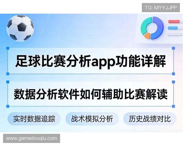斗球吧app足球比赛策略指南，助你在比赛中取得优异成绩
