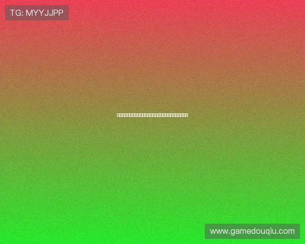 斗球极速版官方正版下载最新版本，体验最流畅的竞技对战乐趣