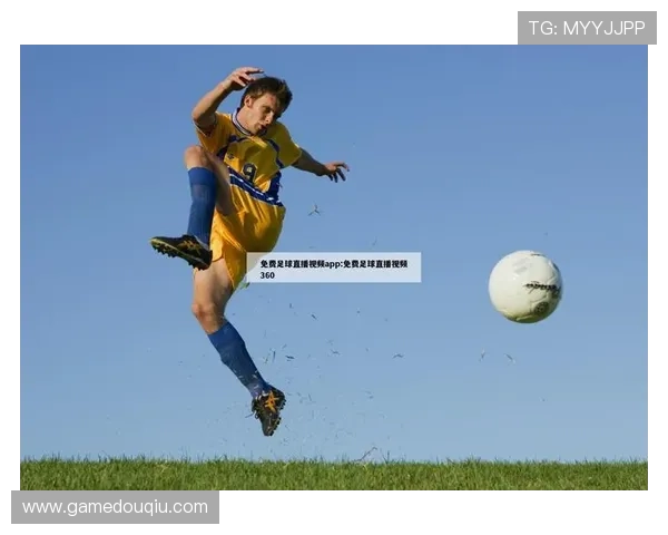 斗球直播官方版下载手机版操作指南，快速上手观看精彩足球比赛