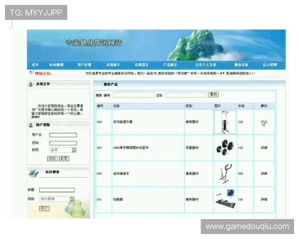斗球网页版登录入口多平台支持，电脑手机同步登录无缝切换体验