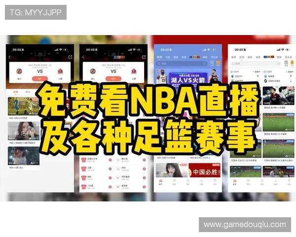 最全免费斗球nba直播网站排行榜，优质资源一站式观看体验