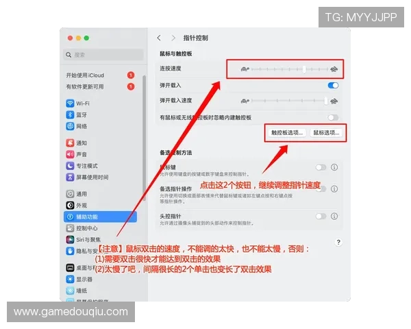 三星系统用户如何进行斗球直播app的个性化设置提升观看体验和操作便捷性
