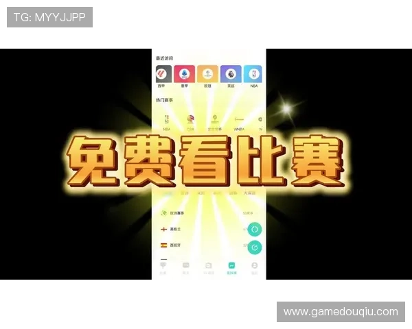 斗球免费直播在线看最新高清版本,随时随地畅享精彩比赛内容