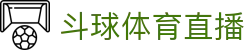 斗球体育直播|斗球在线直播 - (中国)泉州市斗球体育直播环保科技公司欢迎您